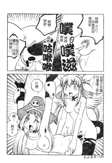 DenNow Koihime Collection 7 Fhentai - Page 123