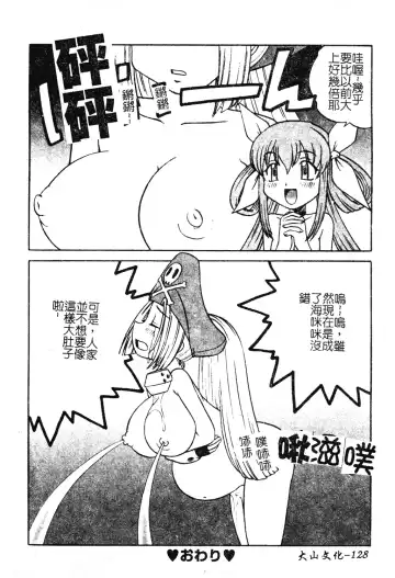 DenNow Koihime Collection 7 Fhentai - Page 127