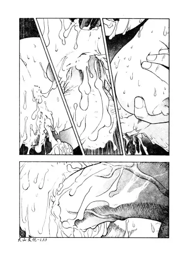 DenNow Koihime Collection 7 Fhentai - Page 132