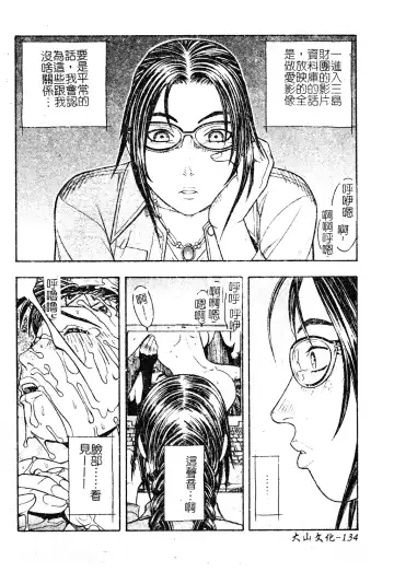 DenNow Koihime Collection 7 Fhentai - Page 133