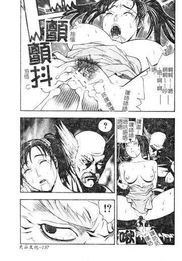 DenNow Koihime Collection 7 Fhentai - Page 136