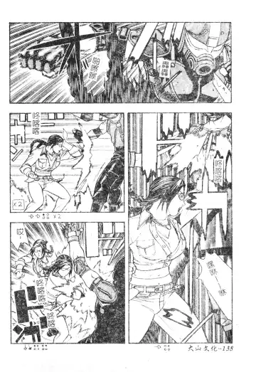 DenNow Koihime Collection 7 Fhentai - Page 137