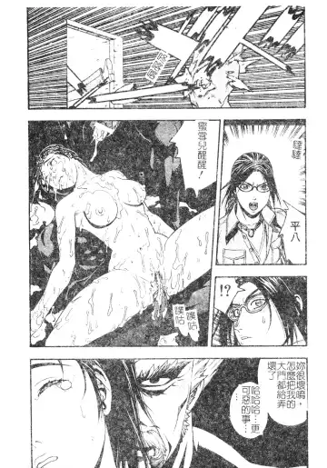 DenNow Koihime Collection 7 Fhentai - Page 138