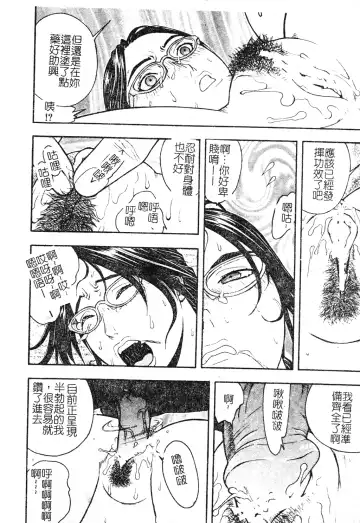 DenNow Koihime Collection 7 Fhentai - Page 143