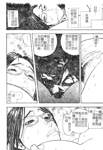 DenNow Koihime Collection 7 Fhentai - Page 147