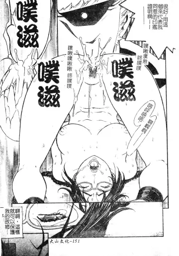 DenNow Koihime Collection 7 Fhentai - Page 150