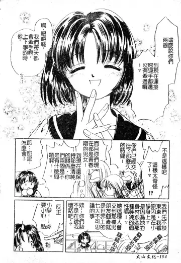 DenNow Koihime Collection 7 Fhentai - Page 153