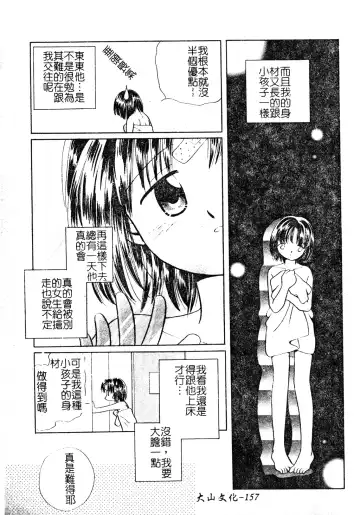 DenNow Koihime Collection 7 Fhentai - Page 156