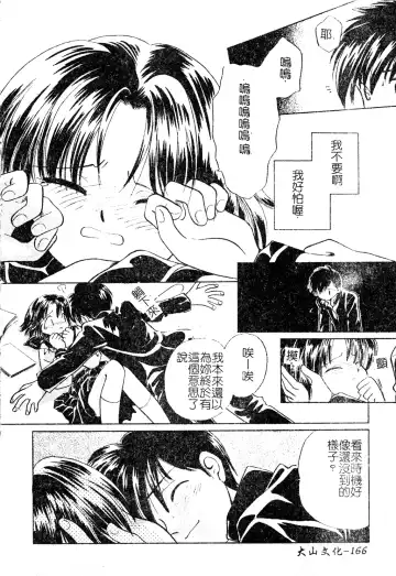 DenNow Koihime Collection 7 Fhentai - Page 165