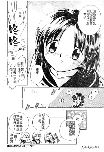 DenNow Koihime Collection 7 Fhentai - Page 167