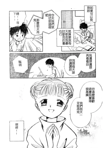 DenNow Koihime Collection 7 Fhentai - Page 170