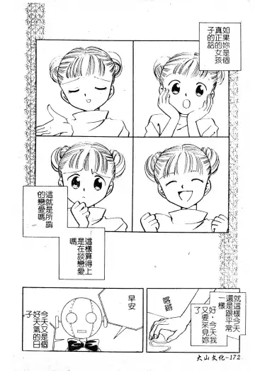 DenNow Koihime Collection 7 Fhentai - Page 171