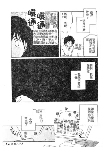 DenNow Koihime Collection 7 Fhentai - Page 172