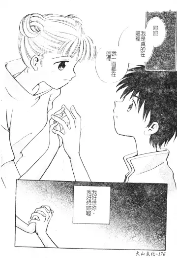 DenNow Koihime Collection 7 Fhentai - Page 175