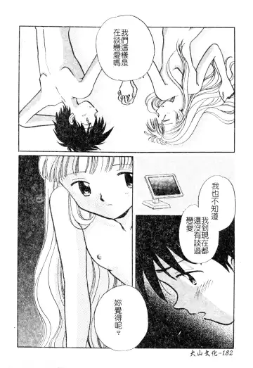 DenNow Koihime Collection 7 Fhentai - Page 181