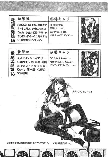 DenNow Koihime Collection 7 Fhentai - Page 187