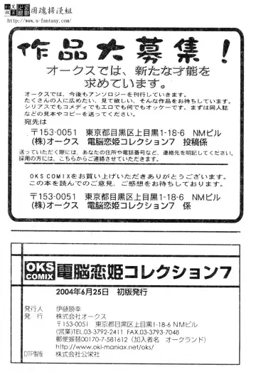 DenNow Koihime Collection 7 Fhentai - Page 189