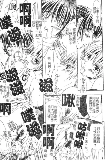 DenNow Koihime Collection 7 Fhentai - Page 24