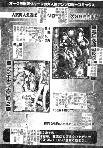 DenNow Koihime Collection 7 Fhentai - Page 29