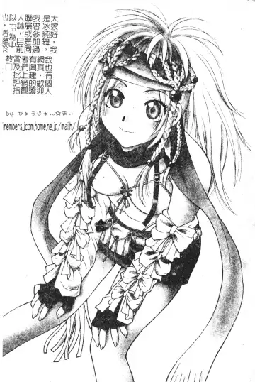 DenNow Koihime Collection 7 Fhentai - Page 3