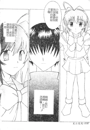 DenNow Koihime Collection 7 Fhentai - Page 31