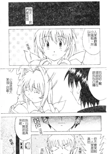 DenNow Koihime Collection 7 Fhentai - Page 32