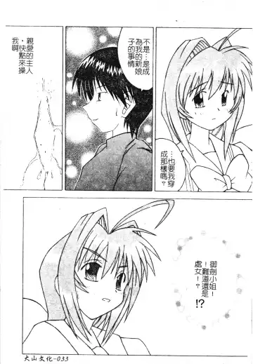 DenNow Koihime Collection 7 Fhentai - Page 34