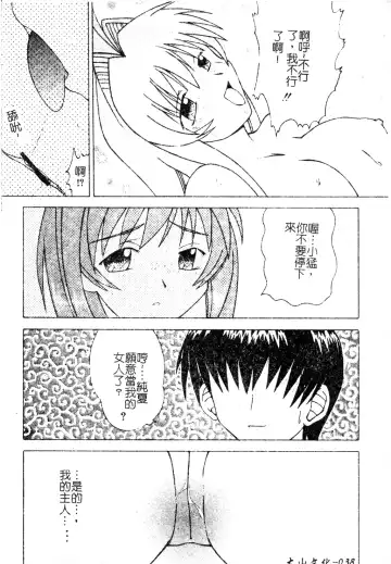 DenNow Koihime Collection 7 Fhentai - Page 39