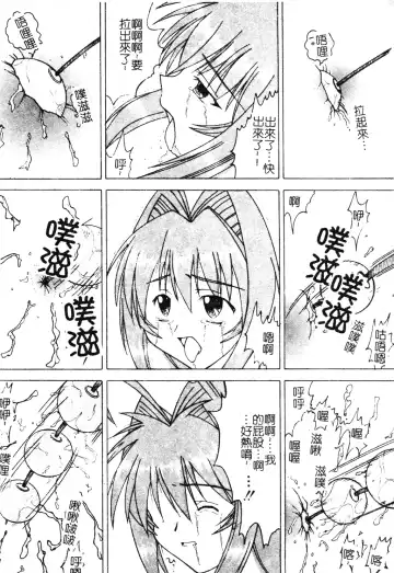 DenNow Koihime Collection 7 Fhentai - Page 41