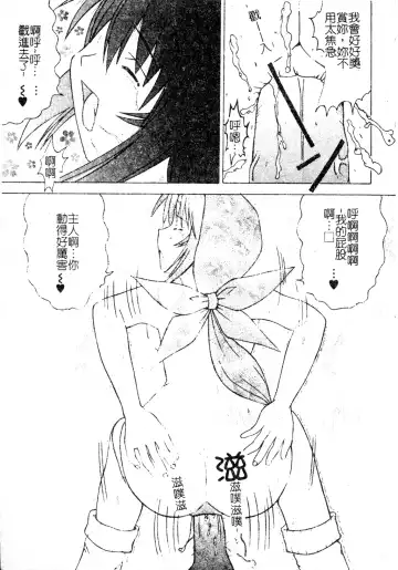 DenNow Koihime Collection 7 Fhentai - Page 44