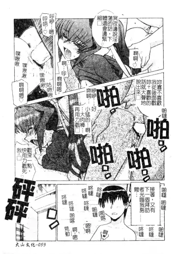 DenNow Koihime Collection 7 Fhentai - Page 60