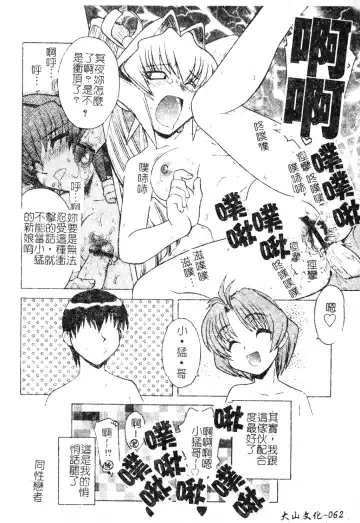 DenNow Koihime Collection 7 Fhentai - Page 63