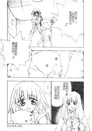 DenNow Koihime Collection 7 Fhentai - Page 64