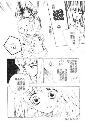 DenNow Koihime Collection 7 Fhentai - Page 66