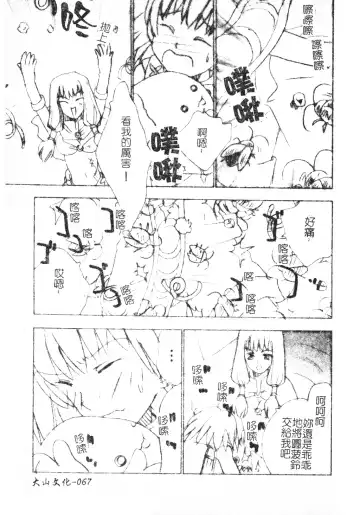 DenNow Koihime Collection 7 Fhentai - Page 67