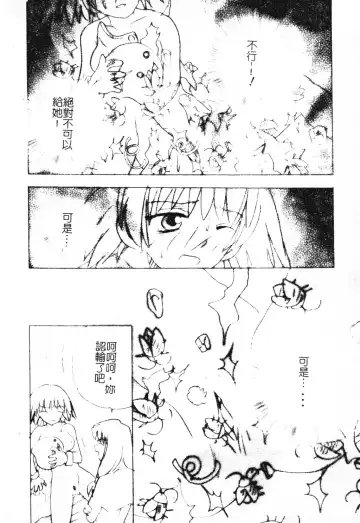 DenNow Koihime Collection 7 Fhentai - Page 68