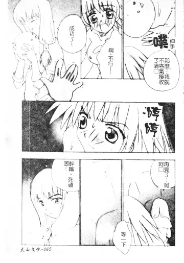 DenNow Koihime Collection 7 Fhentai - Page 69