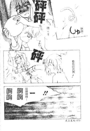 DenNow Koihime Collection 7 Fhentai - Page 70