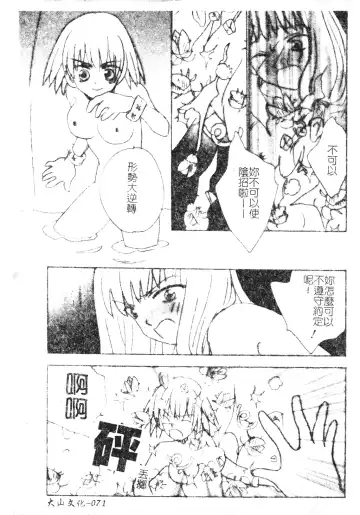 DenNow Koihime Collection 7 Fhentai - Page 71