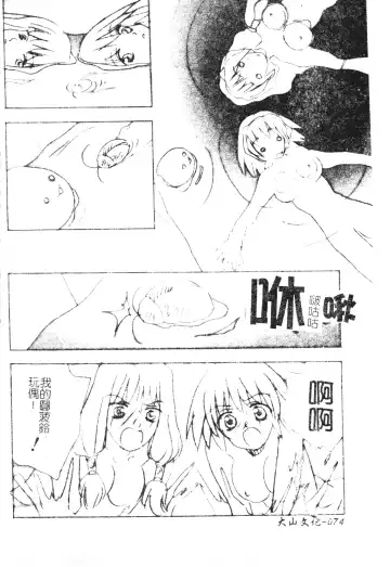 DenNow Koihime Collection 7 Fhentai - Page 73