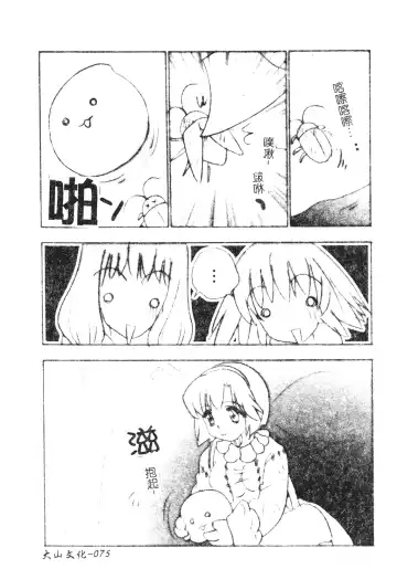 DenNow Koihime Collection 7 Fhentai - Page 74