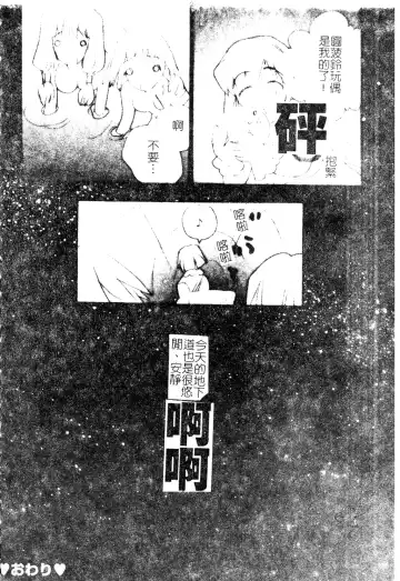 DenNow Koihime Collection 7 Fhentai - Page 75