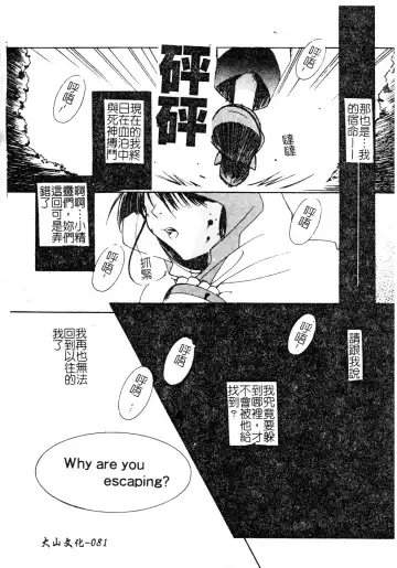 DenNow Koihime Collection 7 Fhentai - Page 80