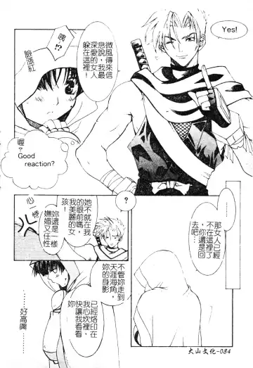 DenNow Koihime Collection 7 Fhentai - Page 83