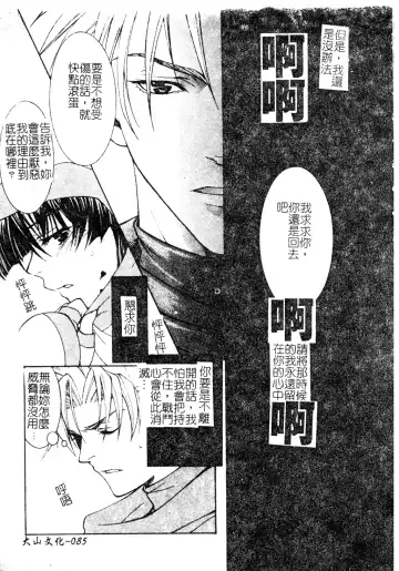 DenNow Koihime Collection 7 Fhentai - Page 84