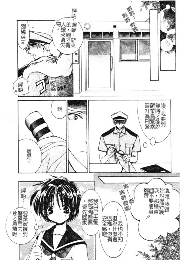 DenNow Koihime Collection 7 Fhentai - Page 92