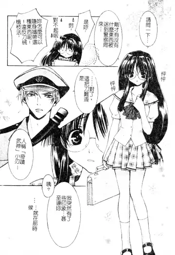 DenNow Koihime Collection 7 Fhentai - Page 93