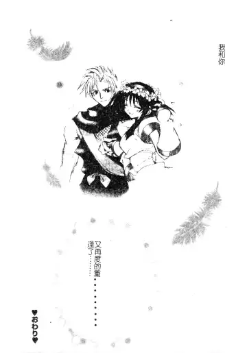 DenNow Koihime Collection 7 Fhentai - Page 94