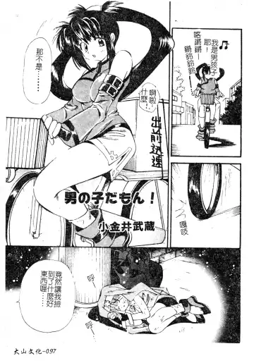 DenNow Koihime Collection 7 Fhentai - Page 96