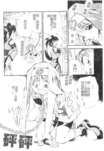 DenNow Koihime Collection 7 Fhentai - Page 97